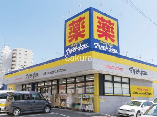 【横須賀市根岸町のマンションのドラックストア】