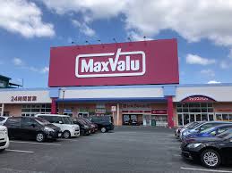 スーパー　Maxvalu(マックスバリュ) 長崎インター店（スーパー）まで1742m