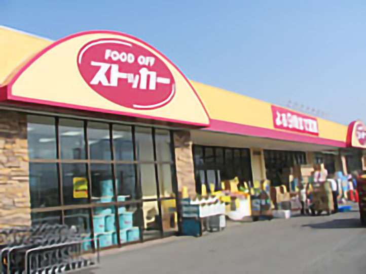 スーパー　FOOD OFFストッカー真壁店（スーパー）まで2005m