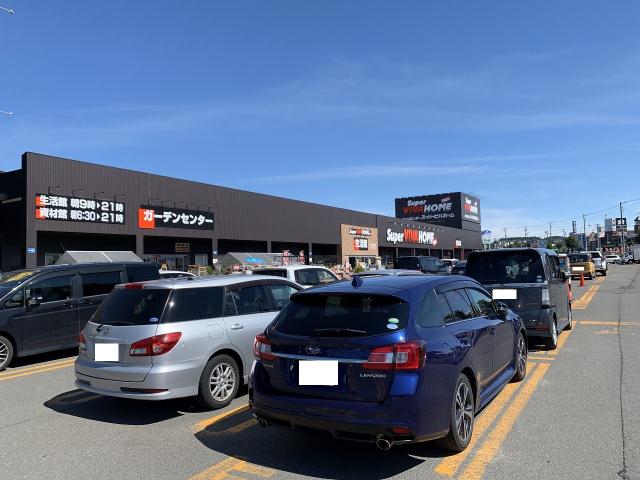 その他　スーパービバホーム清田羊ヶ丘通店（その他）まで1553m