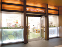 ドラックストア　トモズ東京ミッドタウン店（ドラッグストア）まで261m