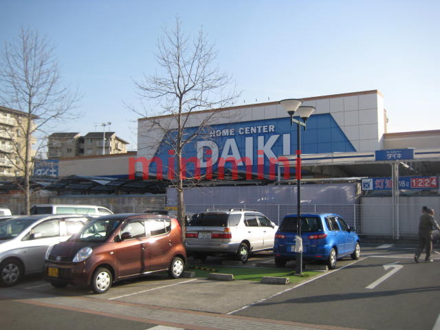 ホームセンター　ダイキ（ホームセンター）まで400m