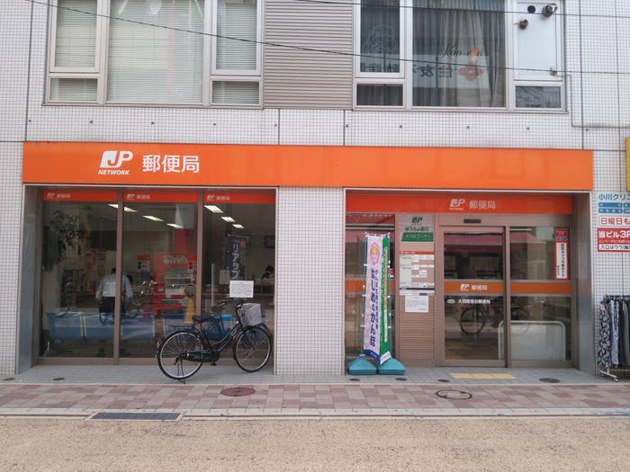 郵便局　大田東雪谷五郵便局（郵便局）まで607m