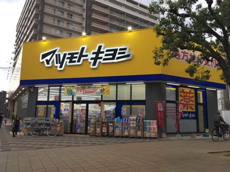 その他　マツモトキヨシ加古川駅前店（その他）まで851m