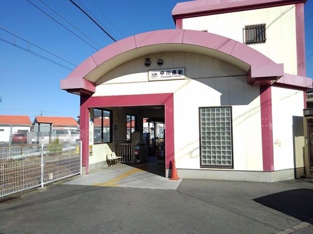 その他　中川原駅（その他）まで1100m