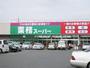 スーパー　業務スーパーエブリイ堀南店（スーパー）まで316m