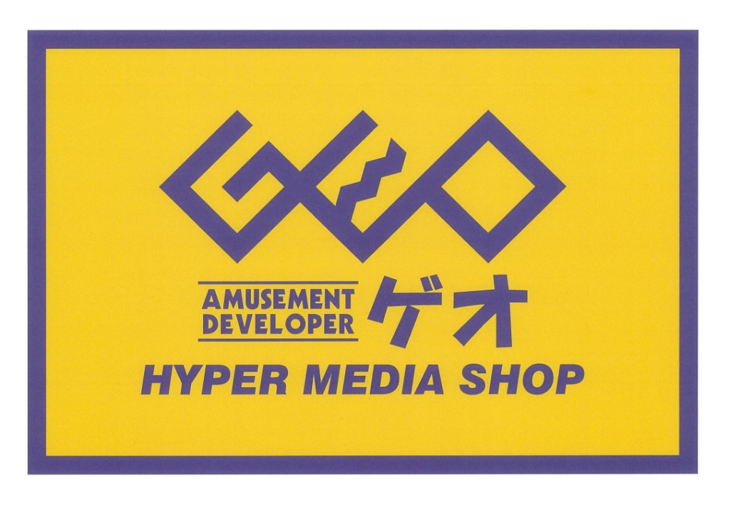 その他　ゲオ鹿児島国分店（その他）まで163m
