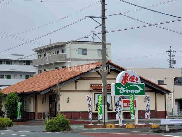 飲食店　さわやか磐田本店（飲食店）まで1941m