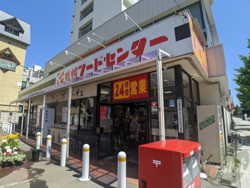 スーパー　フードセンター円山店（スーパー）まで617m