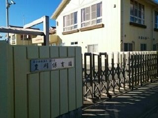 幼稚園・保育園　豊川保育園（幼稚園・保育園）まで230m