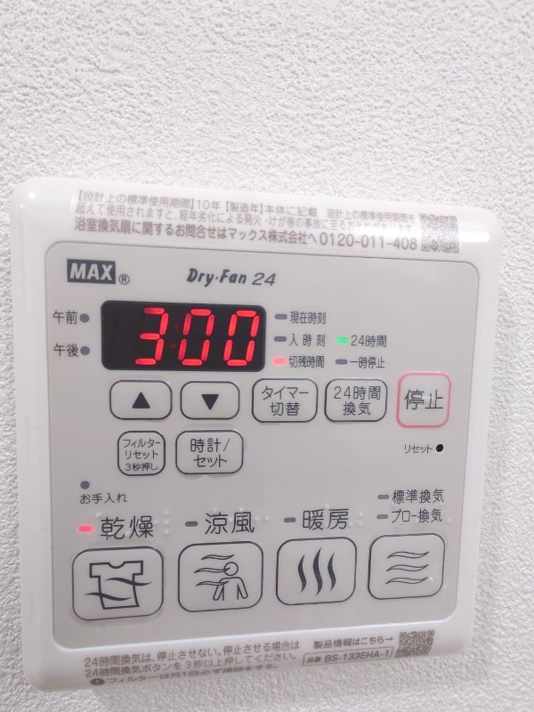 その他設備　浴室乾燥機のパネル