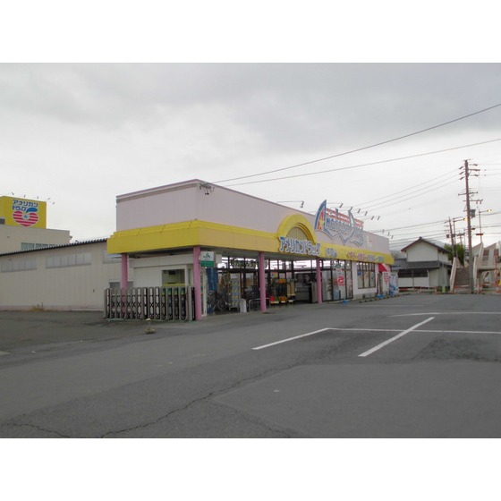 ドラックストア　アメリカンドラッグ柳原店（ドラッグストア）まで531m