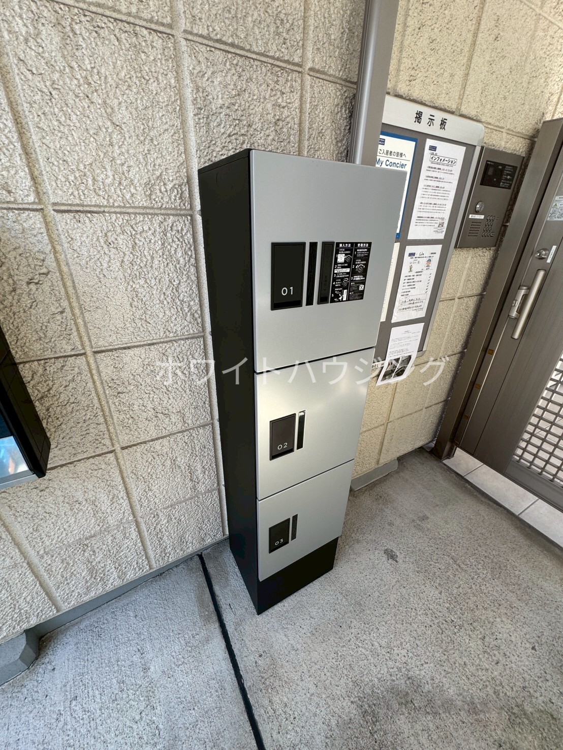 その他共有部分　宅配ボックス