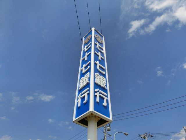 銀行　七十七銀行小松島支店（銀行）まで1196m