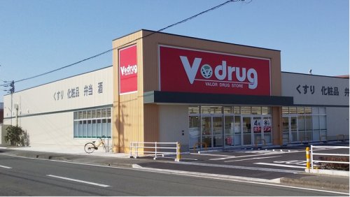 ドラックストア　V・drug 内山店（ドラッグストア）まで337m
