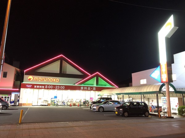 スーパー　マルナカ通町店（スーパー）まで120m