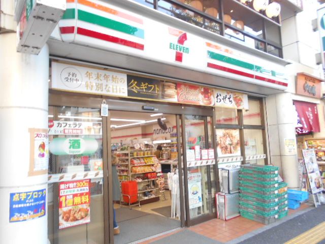 コンビニ　セブン-イレブン南阿佐谷駅前店（コンビニ）まで618m