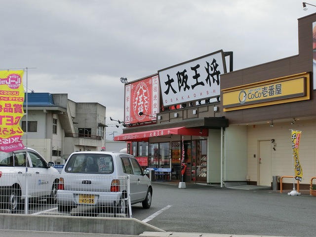 飲食店　大阪王将　観音寺店（飲食店）まで879m