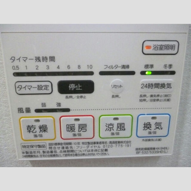その他設備