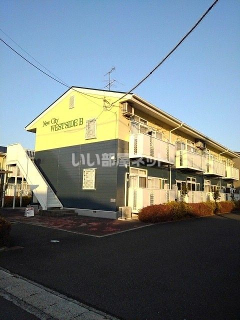 ニューシテイウエストサイドＢの建物外観