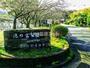 公園　滝の宮公園（公園）まで1512m