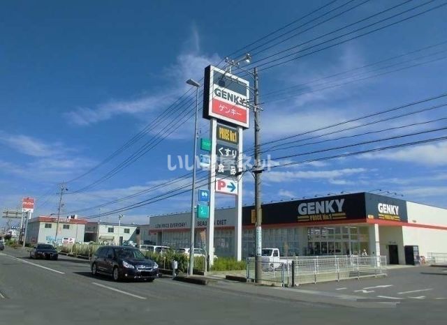 ドラックストア　ゲンキー（ドラッグストア）まで1688m