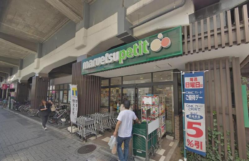 スーパー　マルエツプチ 五反野駅店（スーパー）まで470m