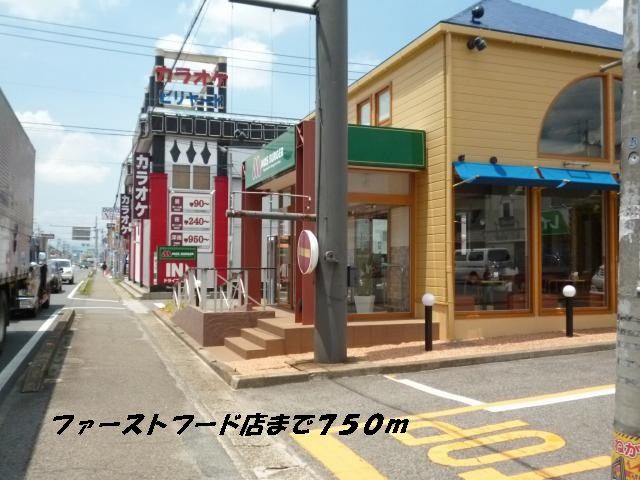 飲食店　モスバーガー（飲食店）まで750m