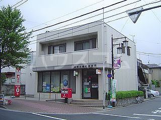 郵便局　府中小柳町郵便局（郵便局）まで613m