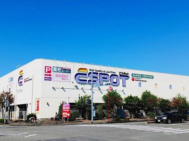 ホームセンター　エスポット　富士店（ホームセンター）まで1700m