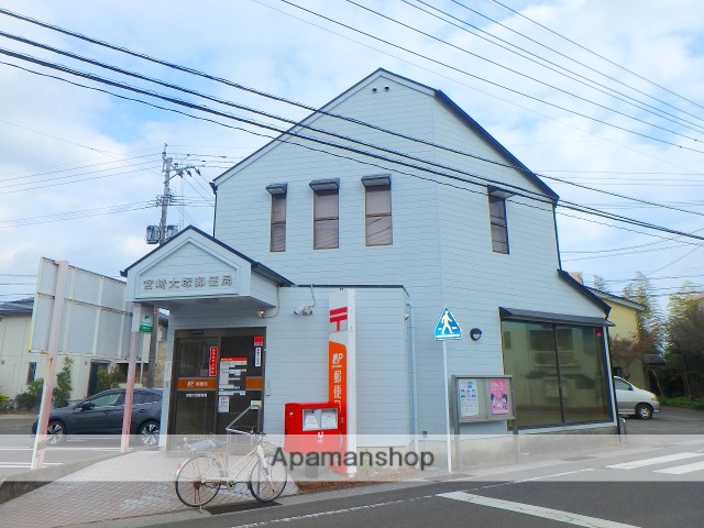 郵便局　宮崎大塚郵便局（郵便局）まで718m