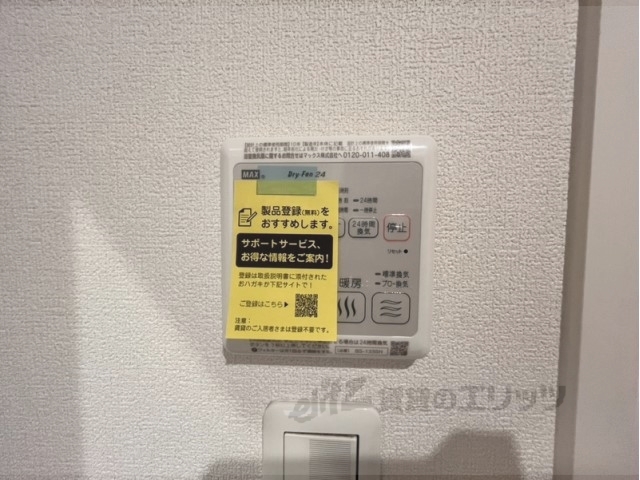 その他設備　浴室乾燥機