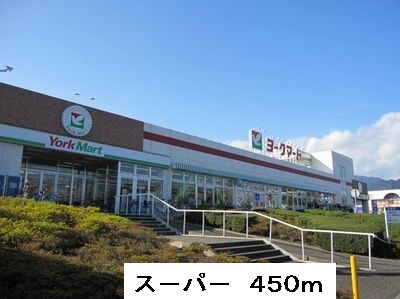 スーパー　ス－パ－（スーパー）まで450m