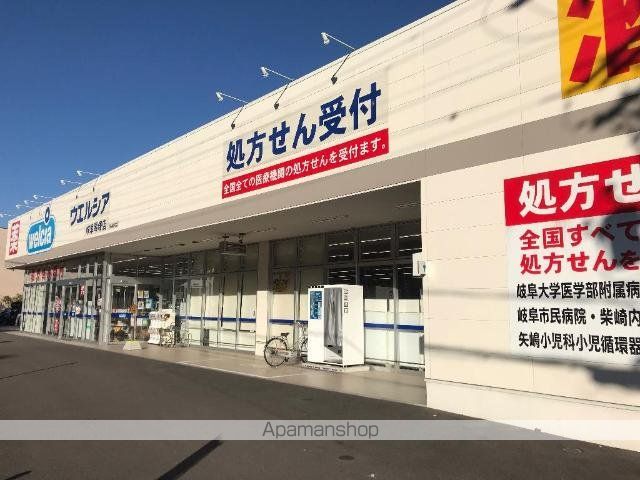 その他　ウエルシア岐阜琴塚店（その他）まで1046m