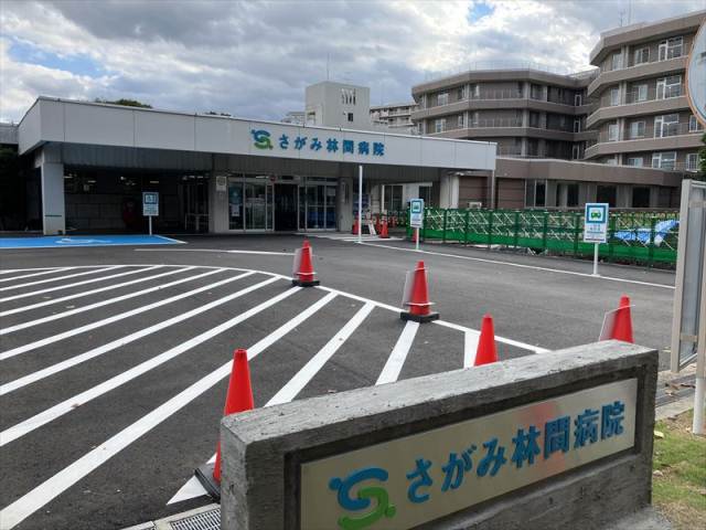病院　さがみ林間病院（病院）まで681m