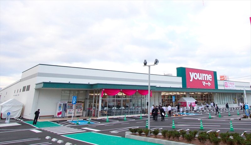 スーパー　ゆめマート 久米（スーパー）まで1524m