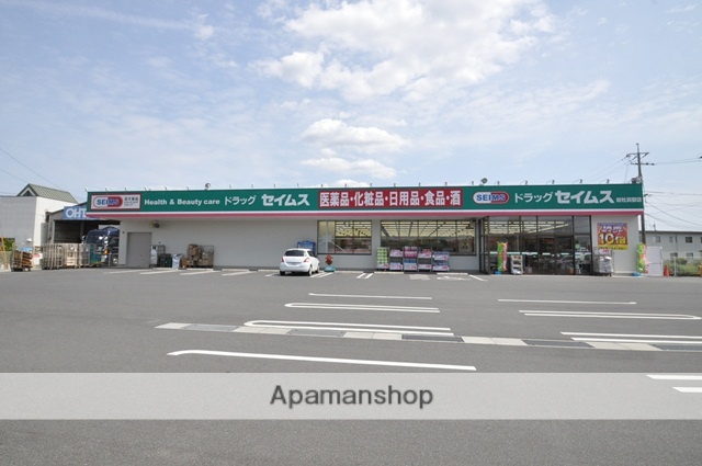 その他　ドラッグセイムス総社真壁（その他）まで814m