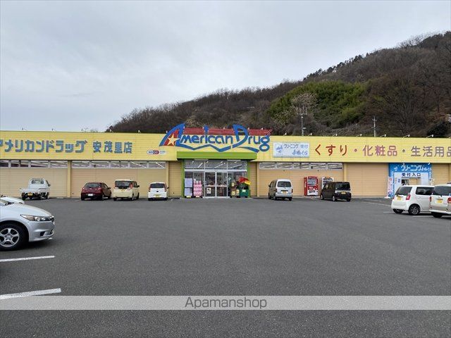 その他　アメリカンドラッグ安茂里店（その他）まで668m