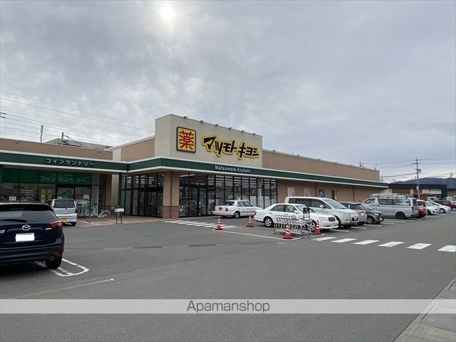 その他　マツモトキヨシ安茂里店（その他）まで885m