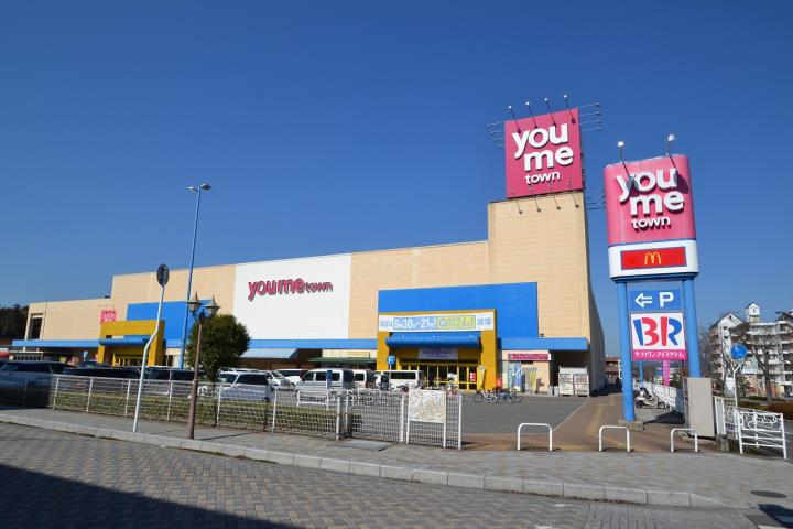 スーパー　ゆめタウン学園店（スーパー）まで274m