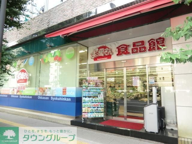 スーパー　おっ母さん（スーパー）まで230m