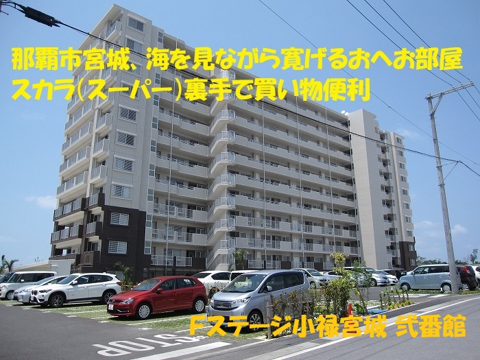 建物外観　外観写真