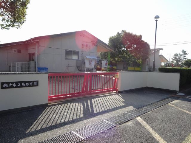 幼稚園・保育園　南保育園（幼稚園・保育園）まで1400m