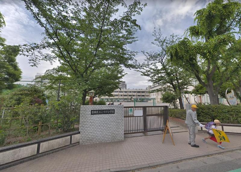 小学校　葛飾区立こすげ小学校（小学校）まで650m