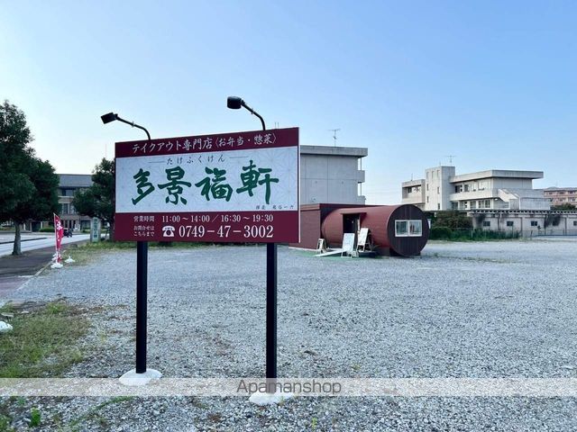 飲食店　弁当　多景福軒（飲食店）まで892m