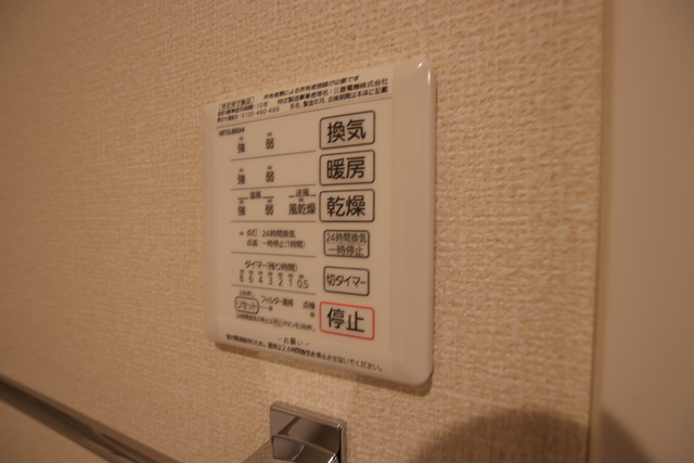 その他設備　浴室乾燥暖房機パネル