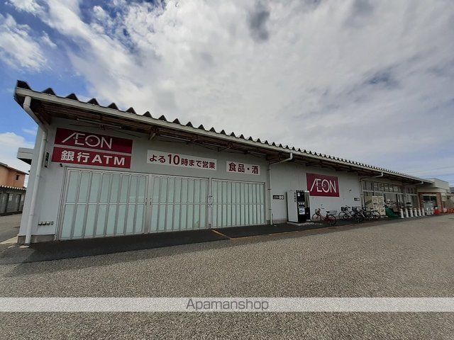 スーパー　イオン　山二ツ店（スーパー）まで900m