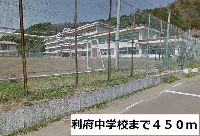 中学校　利府中学校（中学校）まで450m