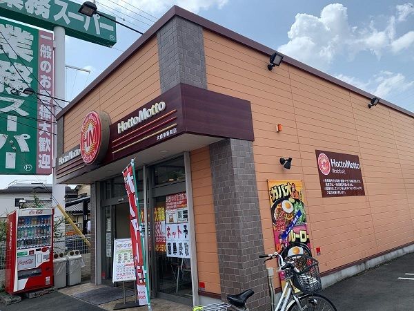 その他　ほっともっと大府東新町店（その他）まで300m