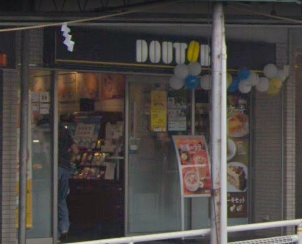 飲食店　ドトールコーヒーショップ 百合ケ丘駅前店（飲食店）まで187m